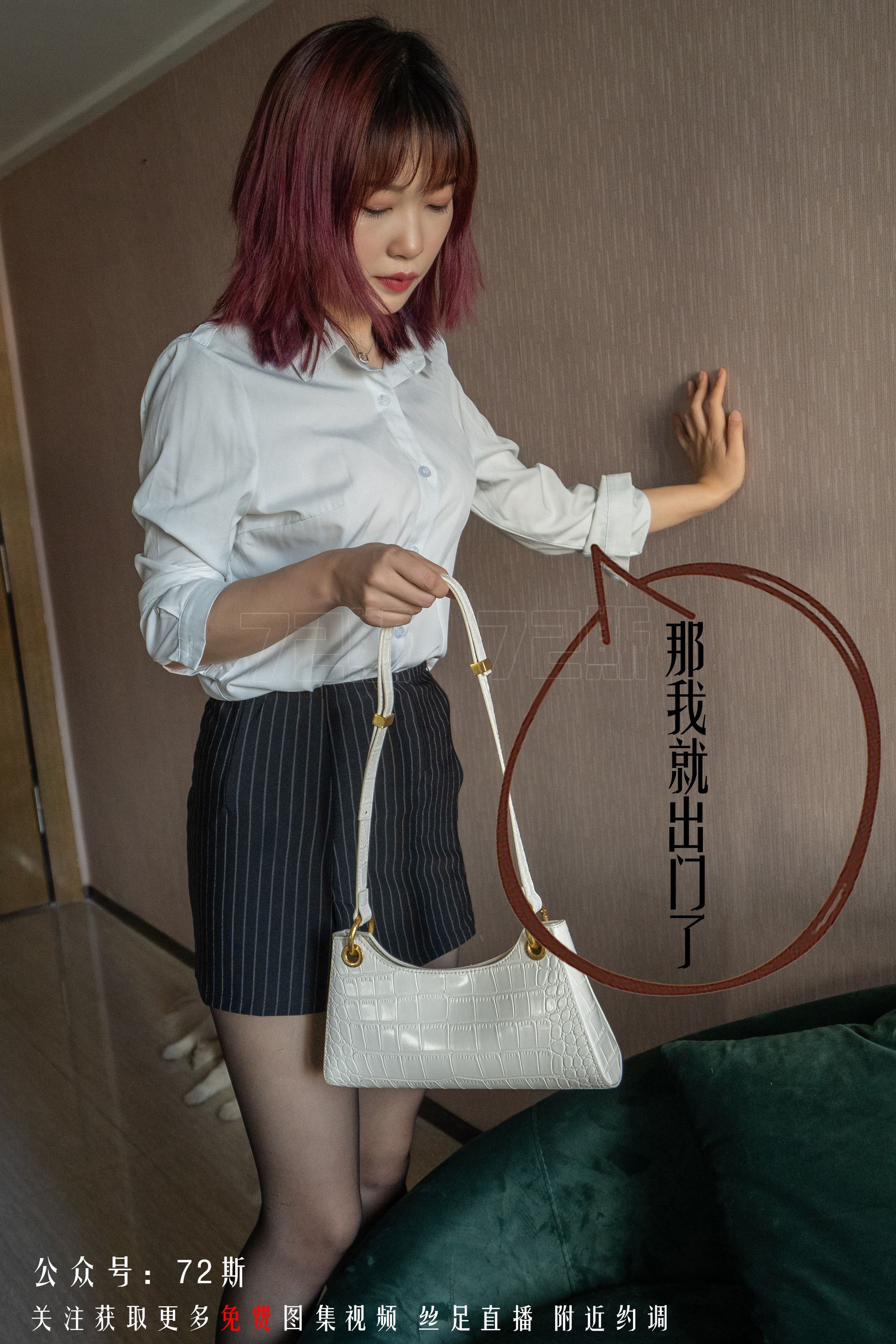 72斯图集 No.02 我的新室友2